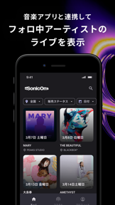 SonicOn｜行きたいライブが見つかる！ screenshot