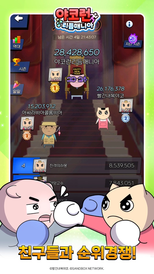 #6. Yaco Run Rhythm - Cat SnackBar (iOS) 来自: NCROQUIS
