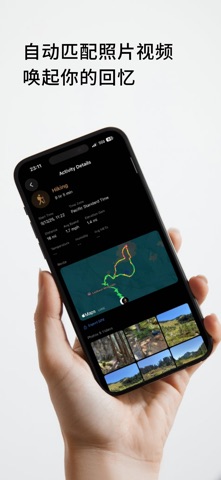 路图忆 - 骑行跑步徒步运动路线轨迹地图 screenshot