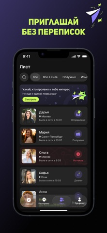 Пойдем в ресторан iPhone screenshot 3