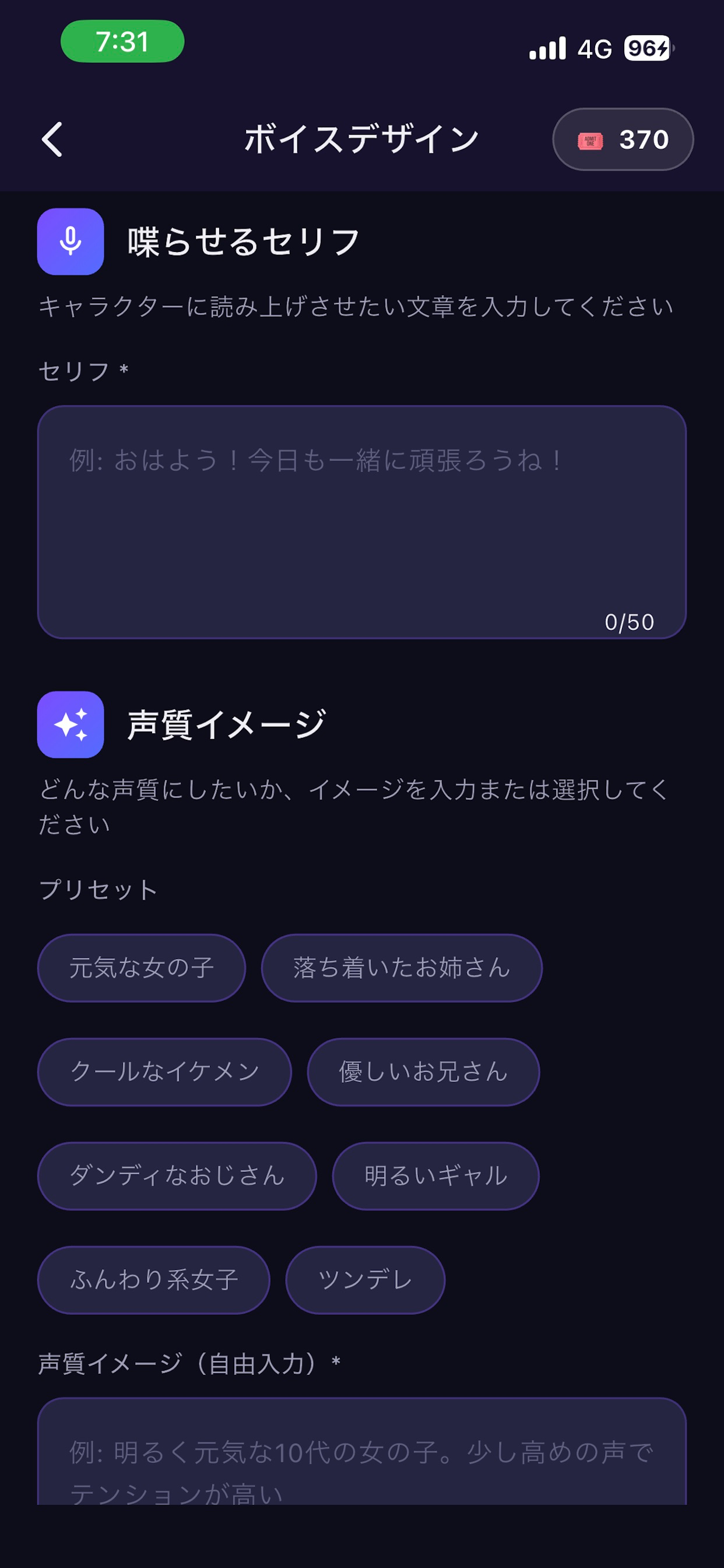 推し目覚まし screenshot 5