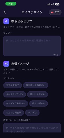 推し目覚まし のスクリーンショット
