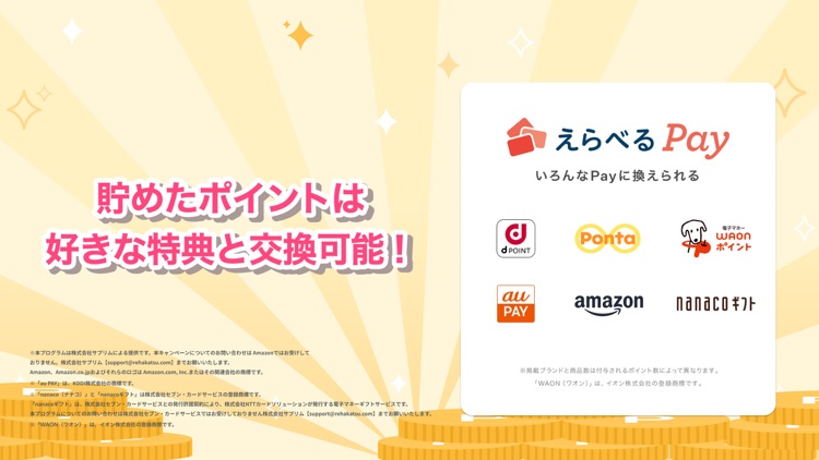 Tune Life毎日運動（チューンライフ）歩いて寝てポイ活