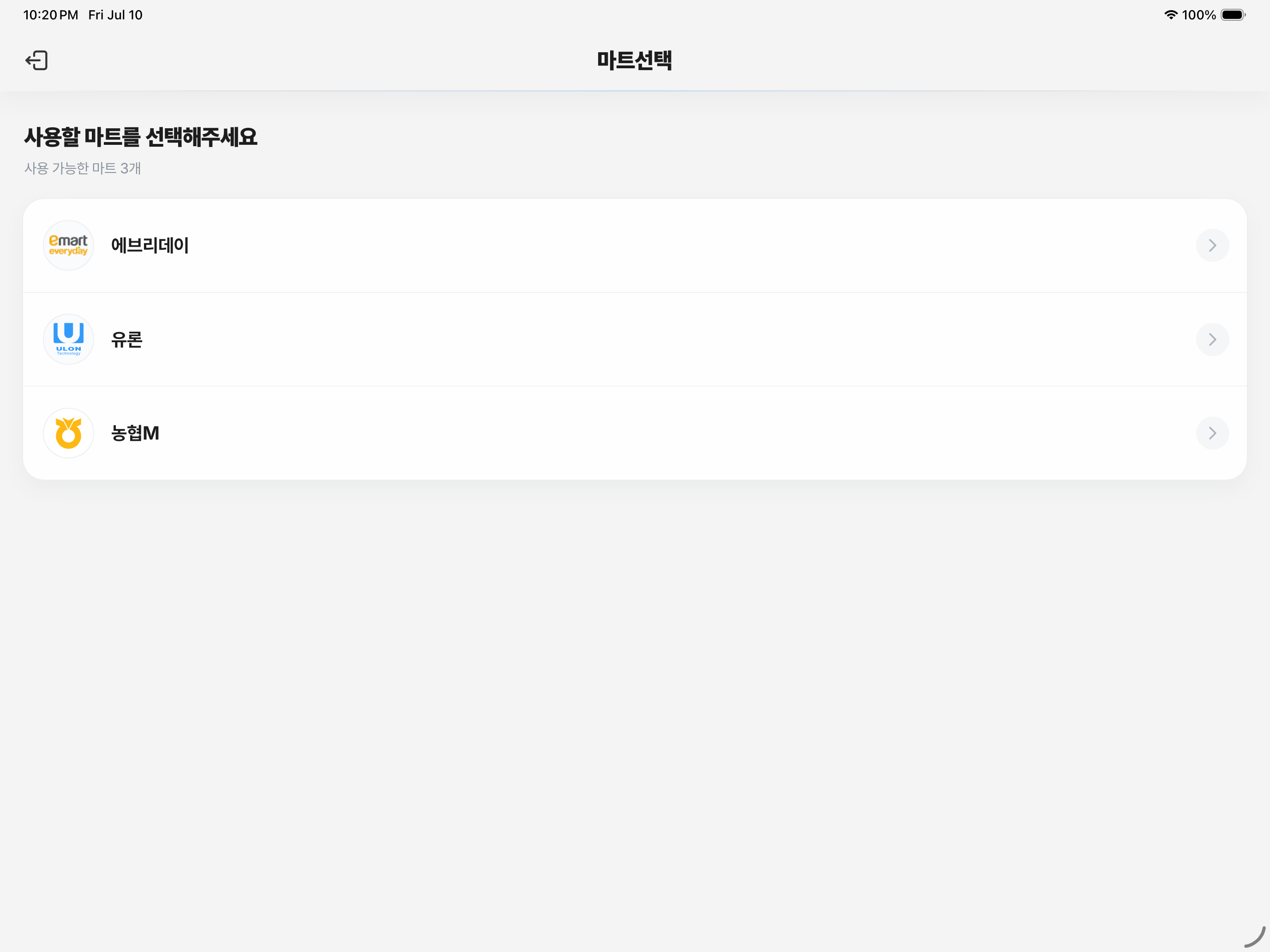 유론 screenshot 7