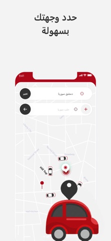 Jaikum - جايكم screenshot