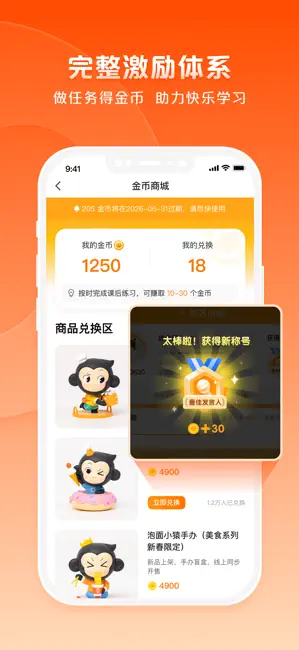 猿辅导-在线助力学习成长平台 iPhone screenshot 6