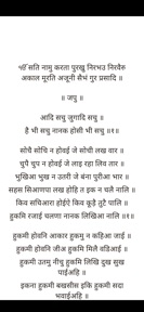 Abhyas- Gurbani Path Counter screenshot