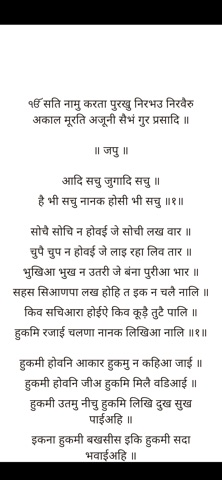 Abhyas- Gurbani Path Counter Screenshot 2 of 7