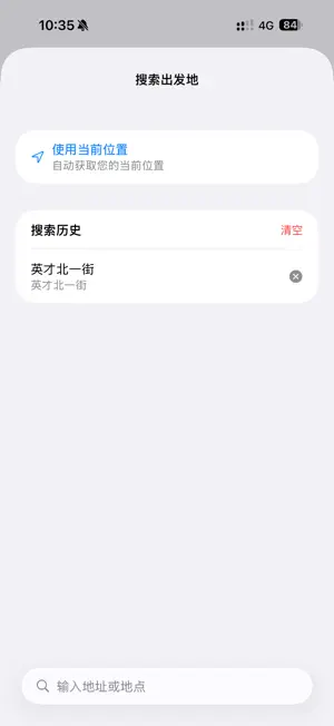 智达闹铃 screenshot 4