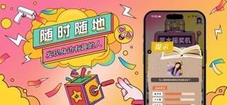 扭花 iPhone screenshot
