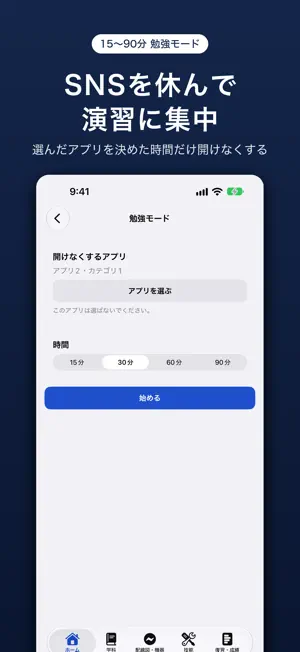 第一種電気工事士 学科・技能サポート screenshot 4