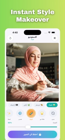 Ruya Ibdaa Screenshot 6 of 8