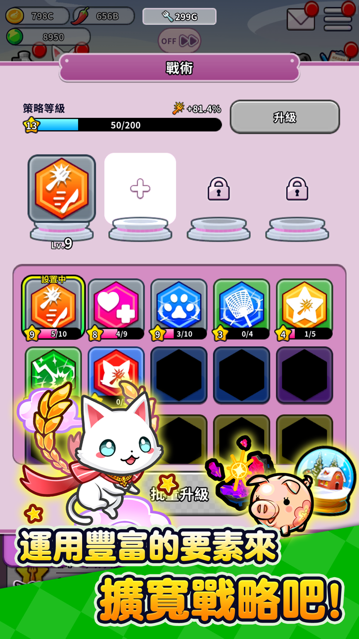 Snacky Girls! iOS Mod IPA screenshot 4 - iOS game interface