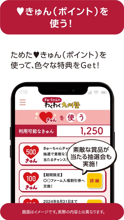 きゅーちゃんのわくわく九州塾 screenshot-3