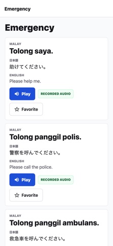 ShinTravel マレーシア のスクリーンショット