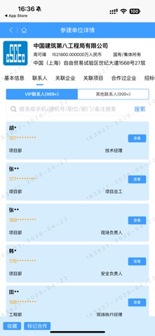 中策大数据 screenshot