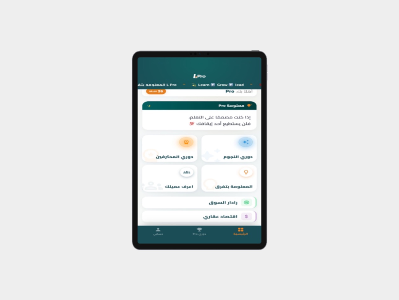 iPad screenshot