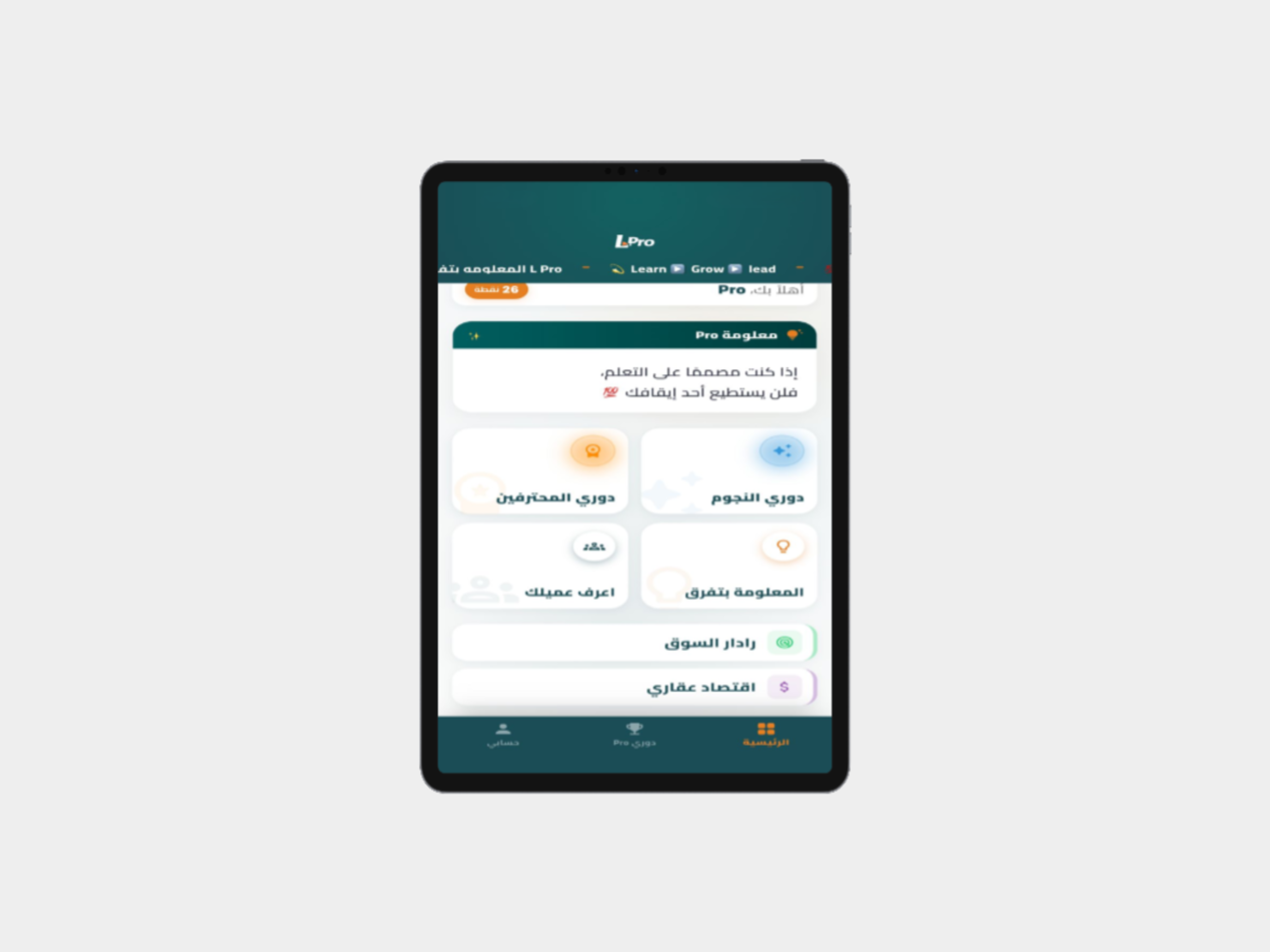 LPro - Real Estate Guide