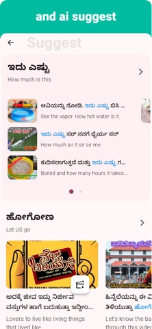 Kannada - Listening Speaking Screenshot 7 of 8
