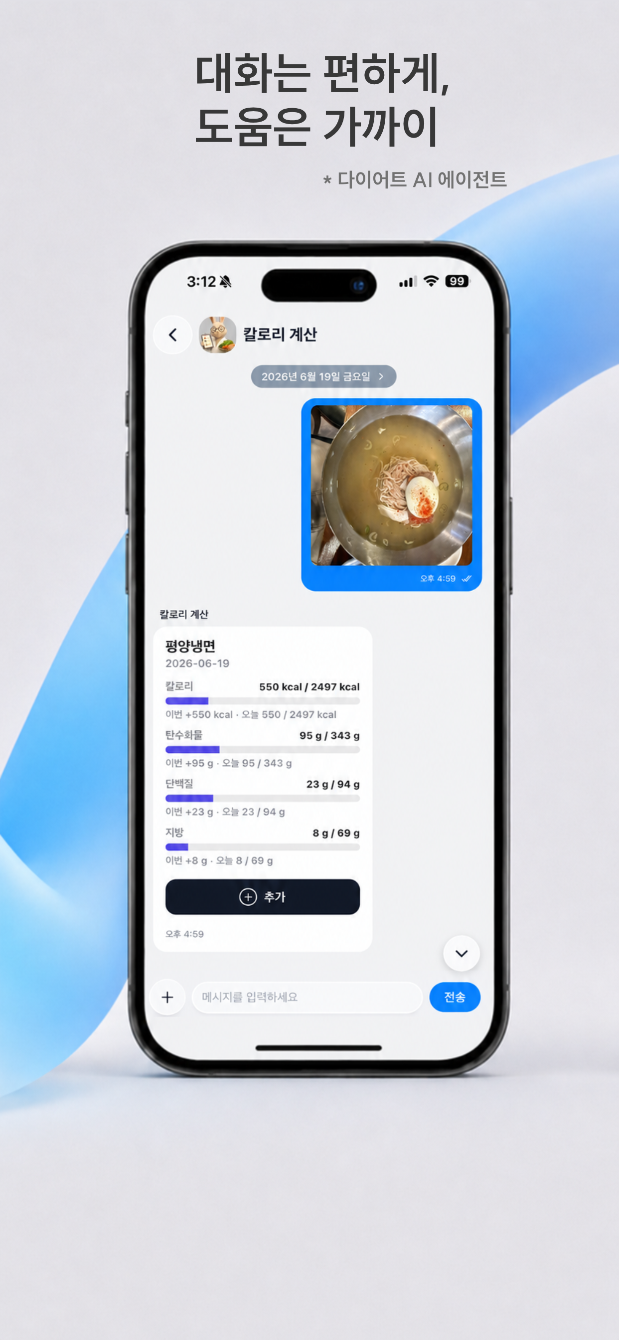 원톡(WONTOK): AI 에이전트 톡 screenshot 4