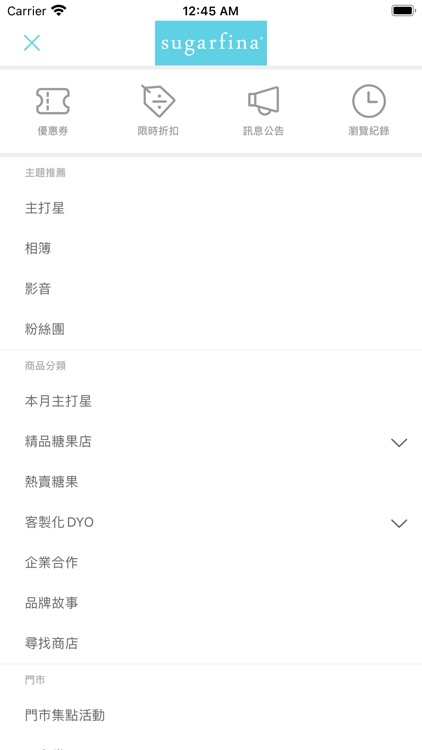 sugarfina TW screenshot-3