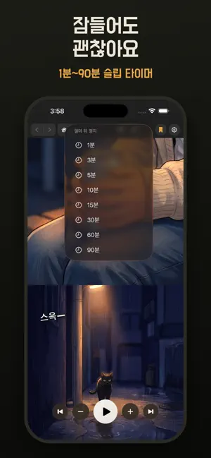 AutoScroll screenshot 4