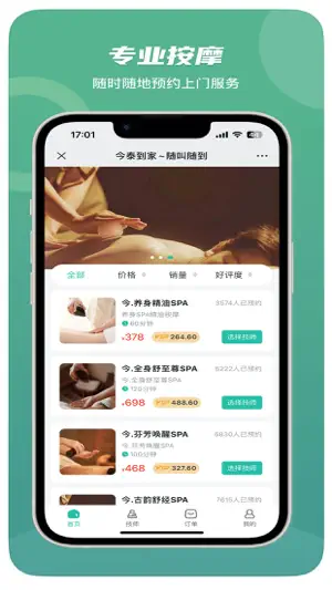 今泰到家-同城上门约单服务平台 screenshot 1
