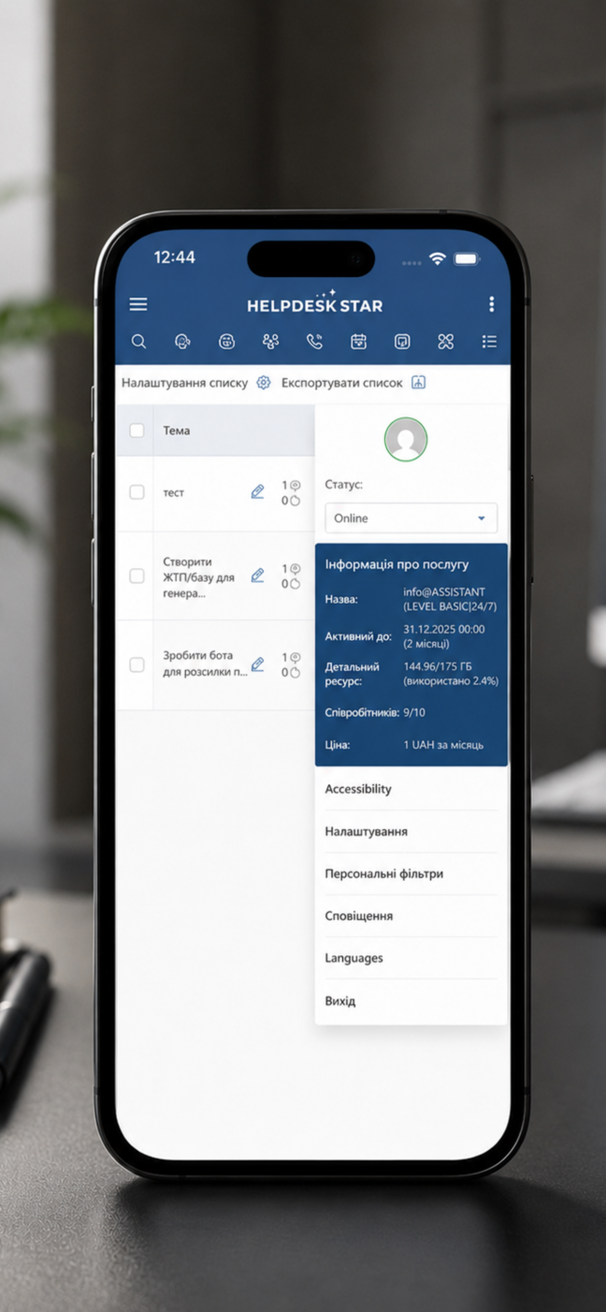 HelpDeskStar