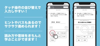 ことわざ学習クイズ６００問 iPhone screenshot