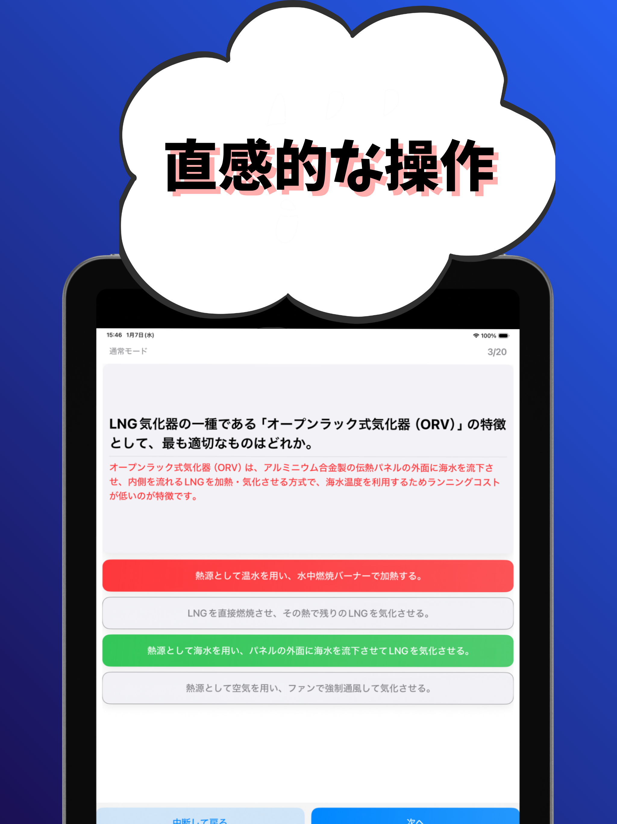ガス主任技術者（甲種）-試験対策-国家資格