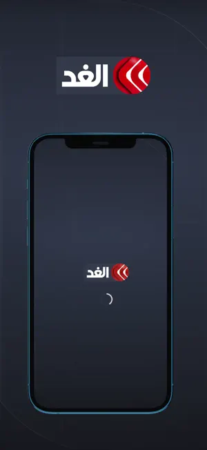 ALGHADTV screenshot 1