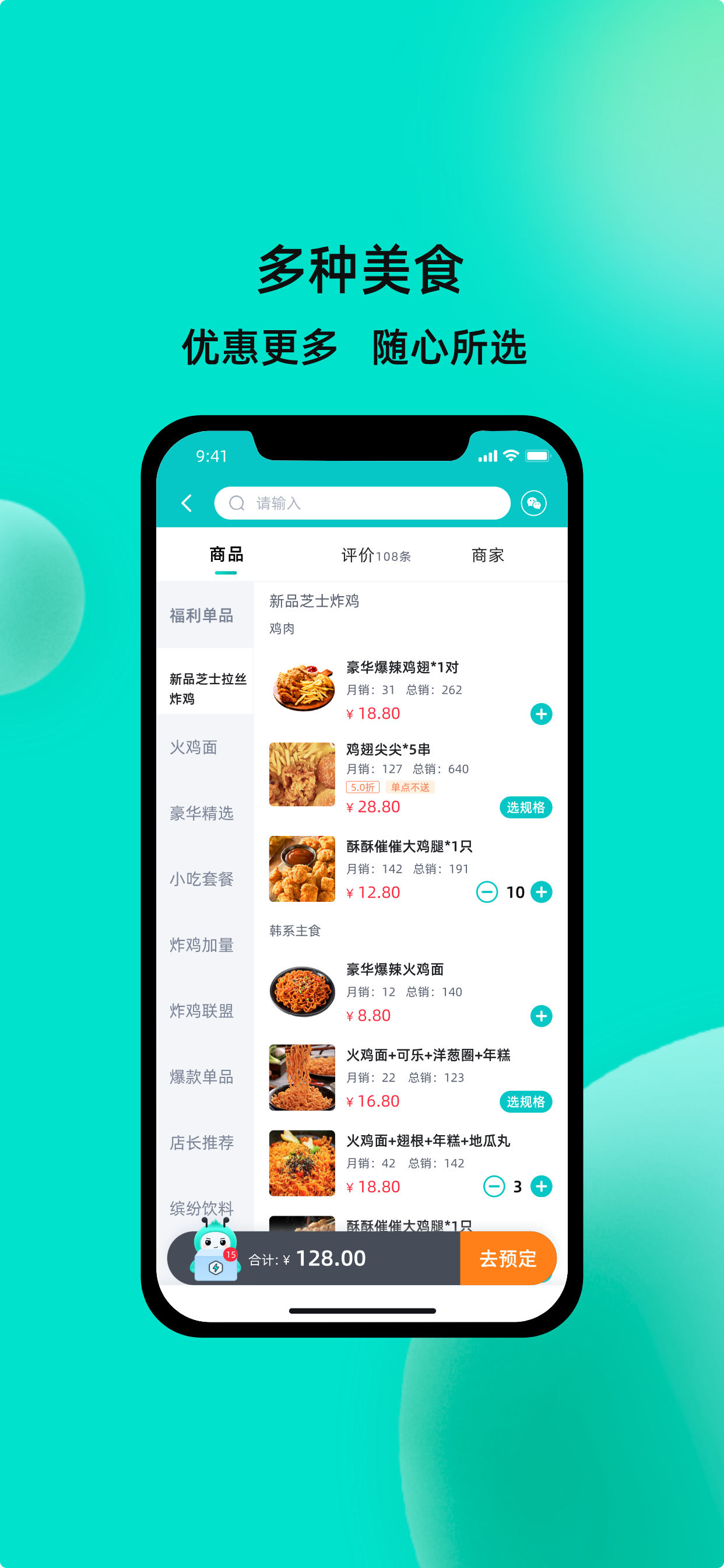 校蜂侠