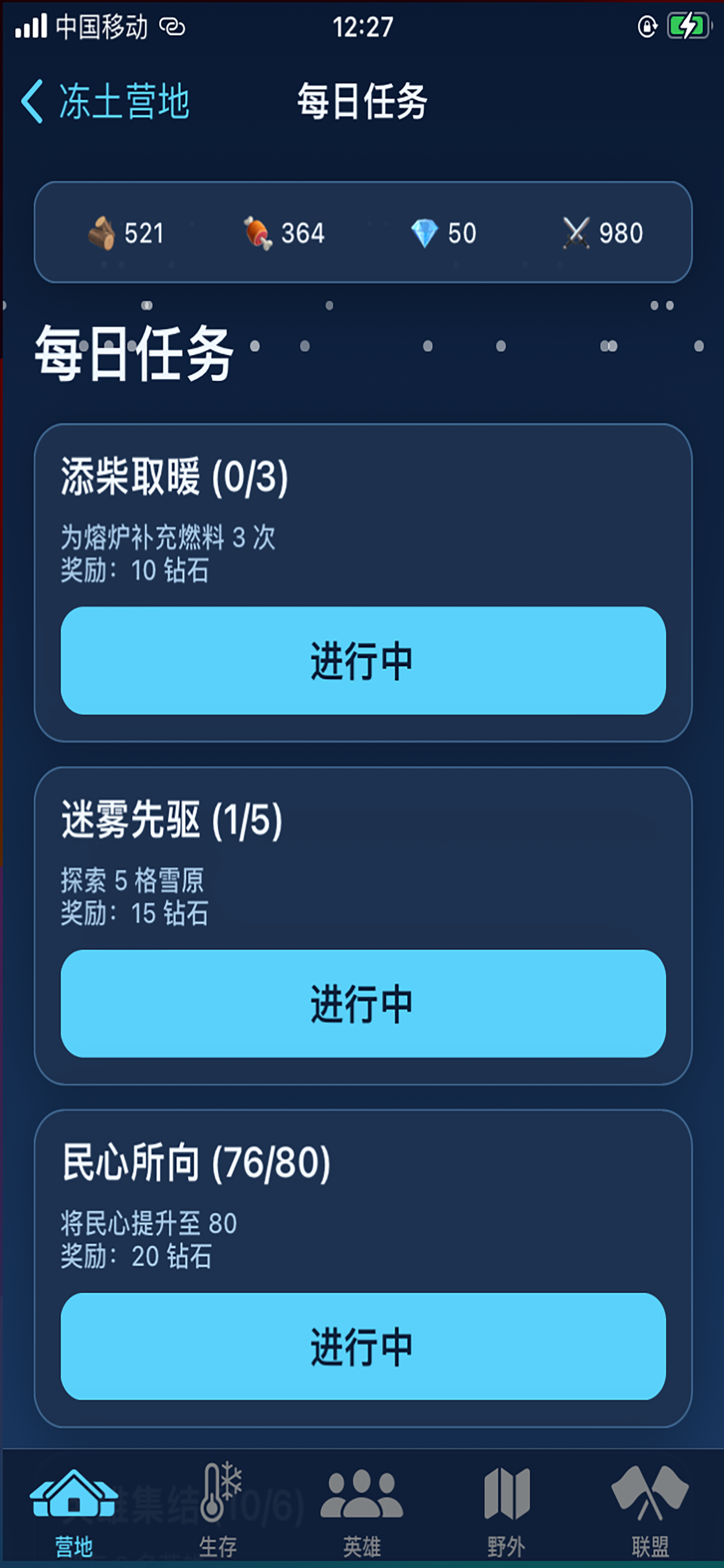 凛冬冻土 screenshot 6
