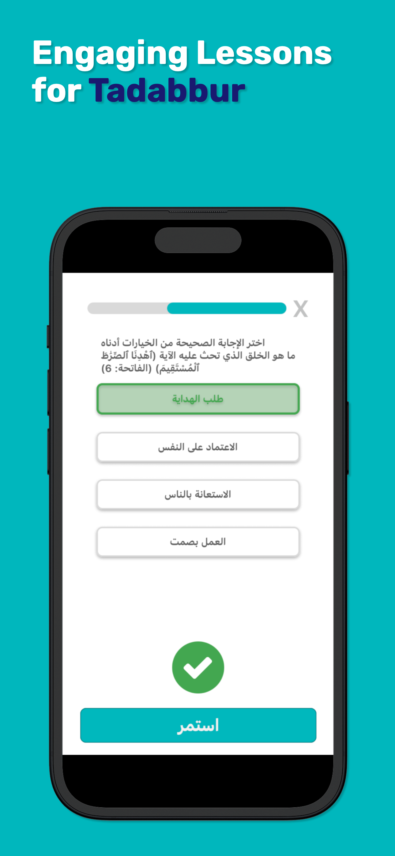 qupil - Quran Lessons