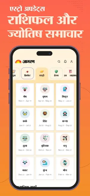 Jagran Hindi News & Epaper App iPhone screenshot 6