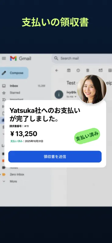 請求書・見積書作成アプリ | 通常・適格請求書対応 screenshot 6 of 10