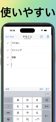やることリスト 「eメモ」 - シンプルなやる事リスト のスクリーンショット
