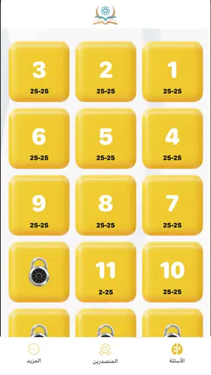 أسئلة دينية screenshot 1