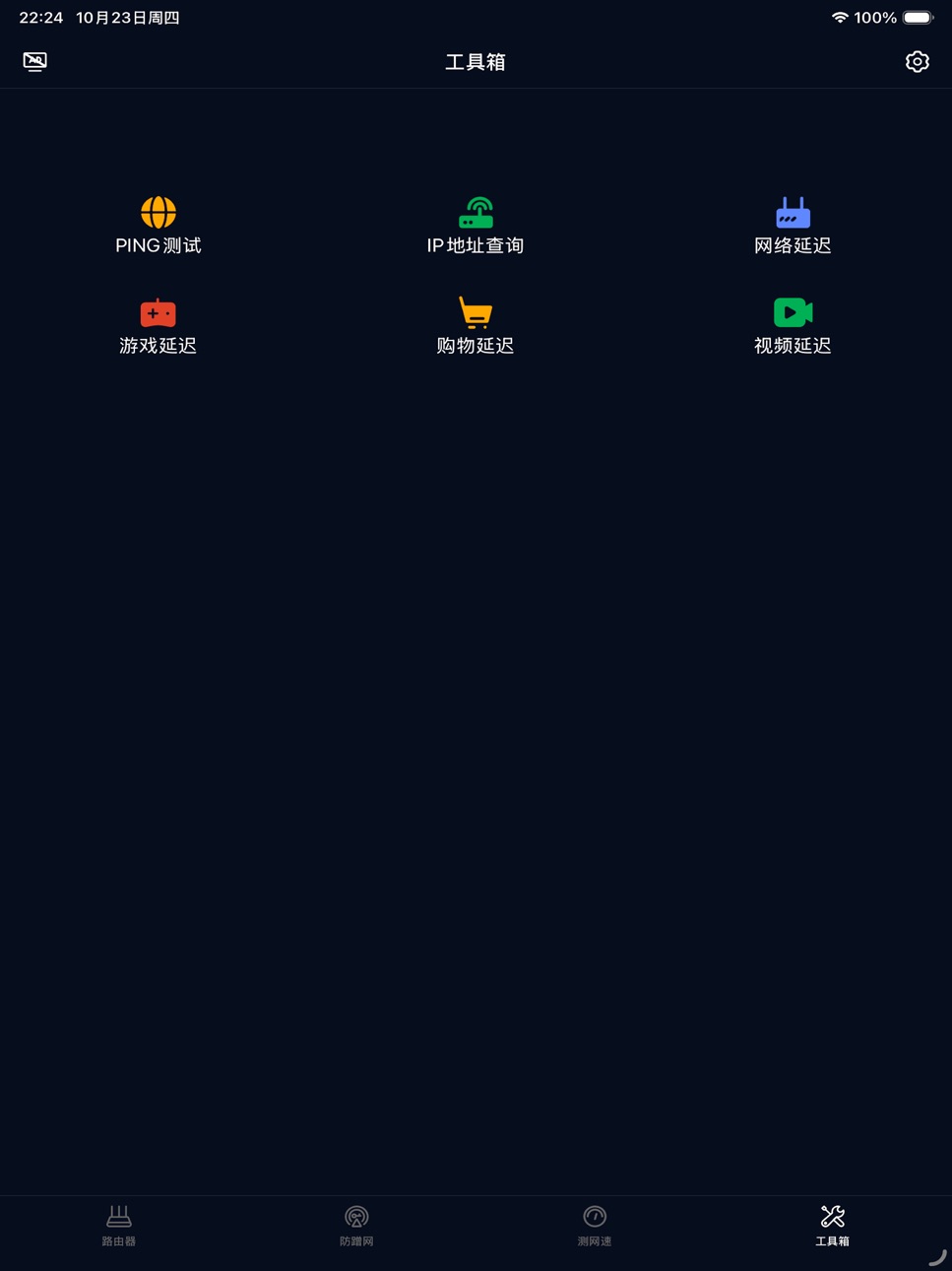 iPad screenshot