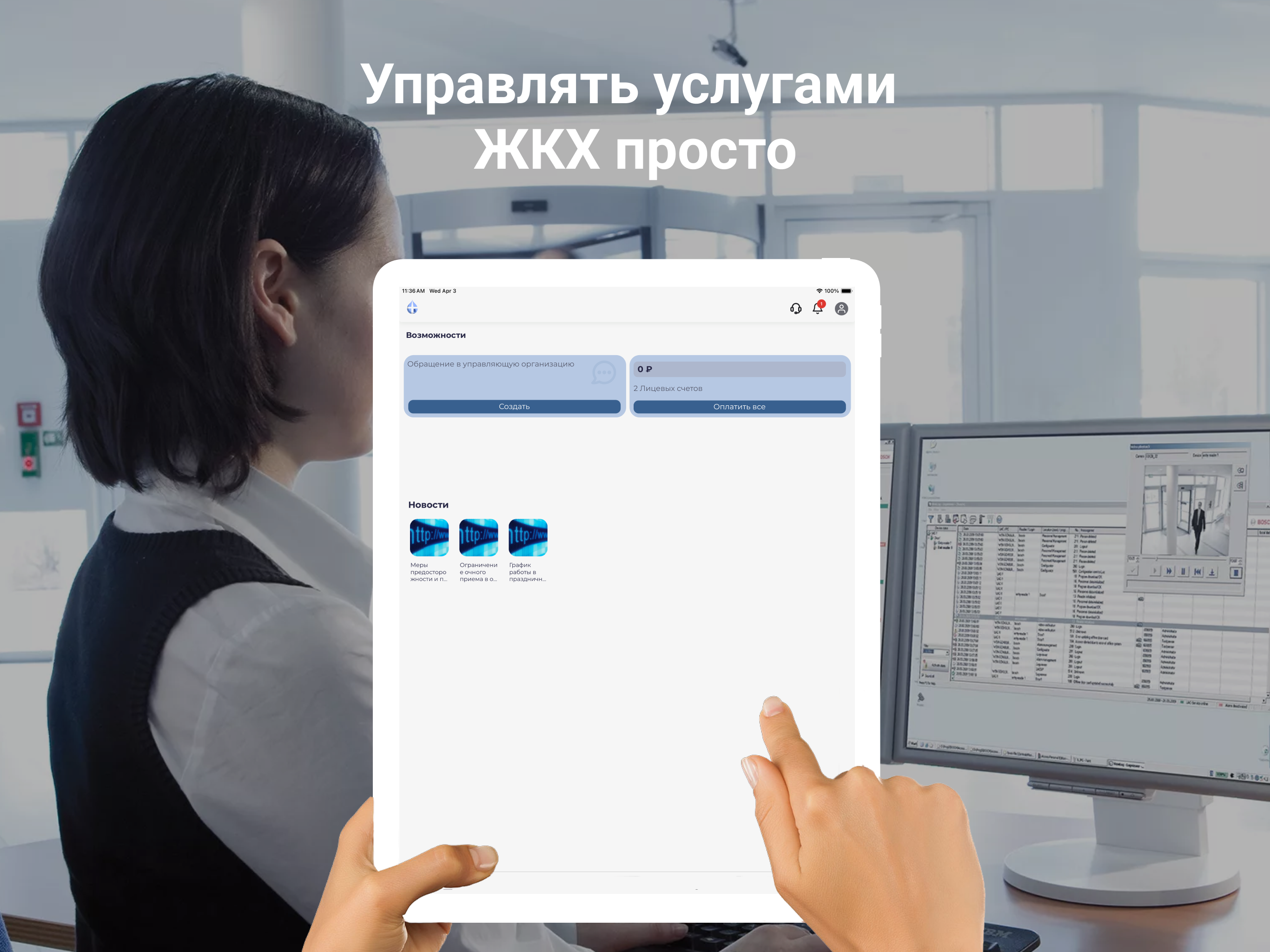 МУП ЖКХ БАРДЫМСКОЕ screenshot 4