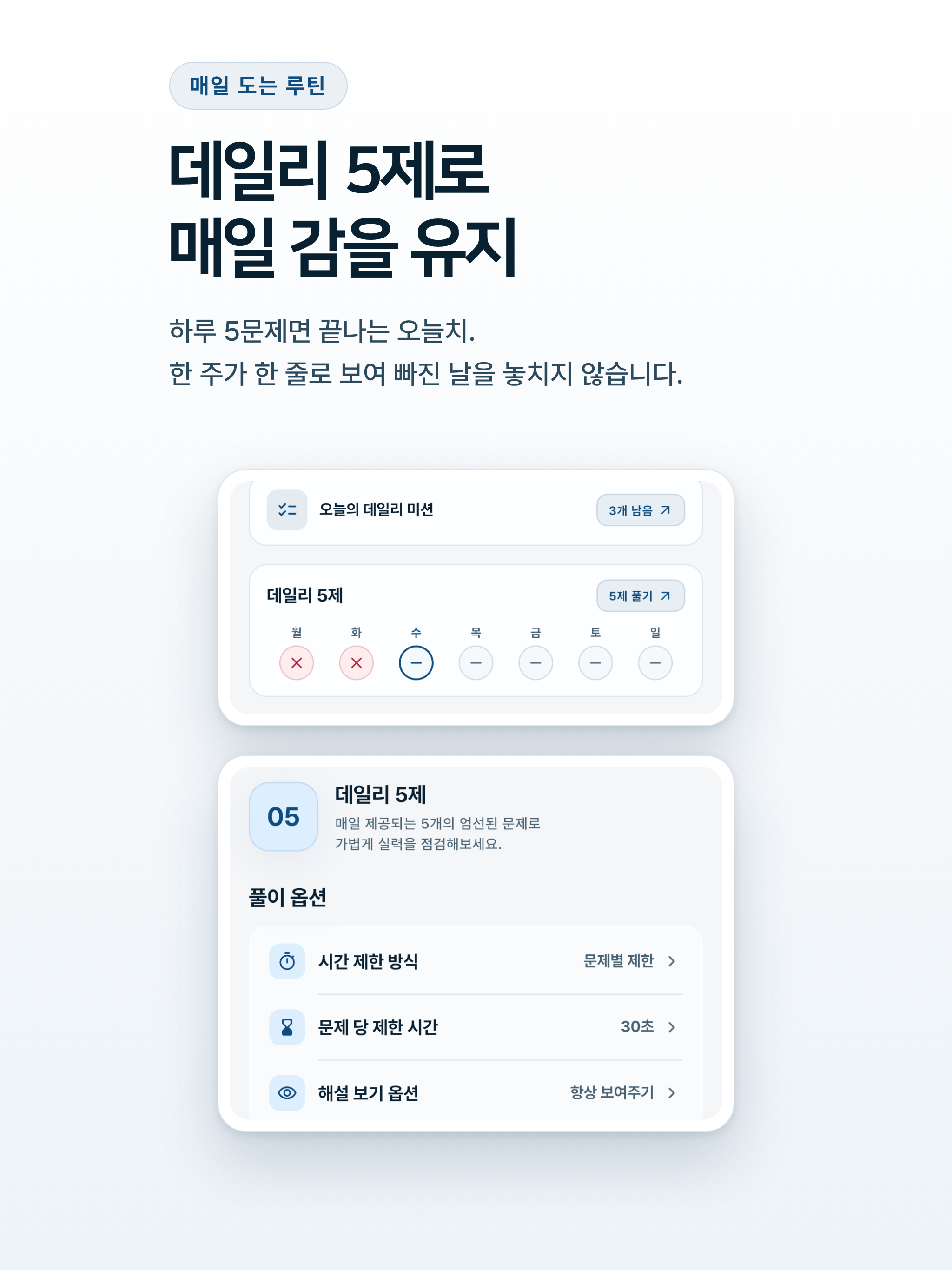 합격왕 - 기출 지문연습 screenshot 14