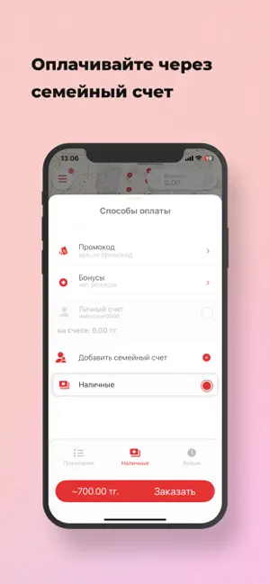 Такси Шанс screenshot 2