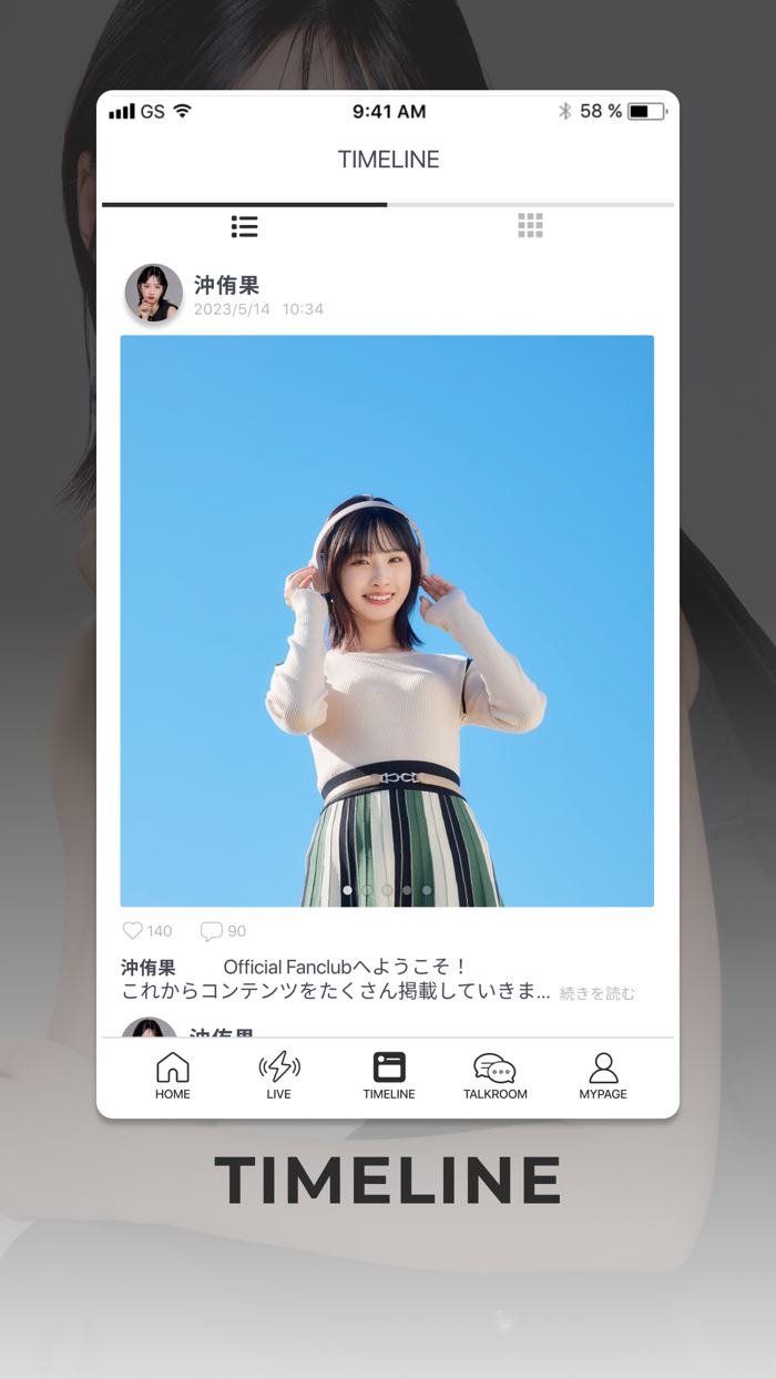 沖侑果 Official App