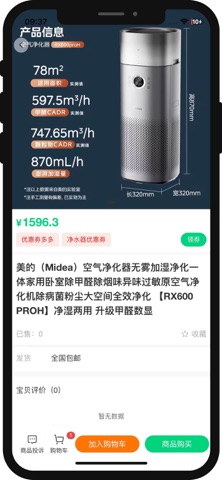 润生优品 screenshot