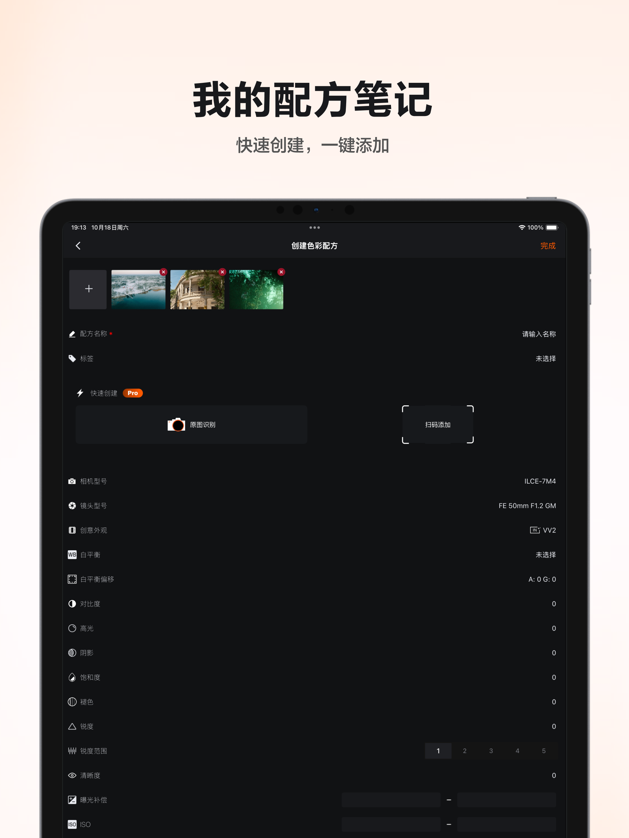 AlphaLuma - Film Recipes screenshot 11