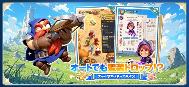勇者連盟：暁の遠征 iPhone screenshot 4