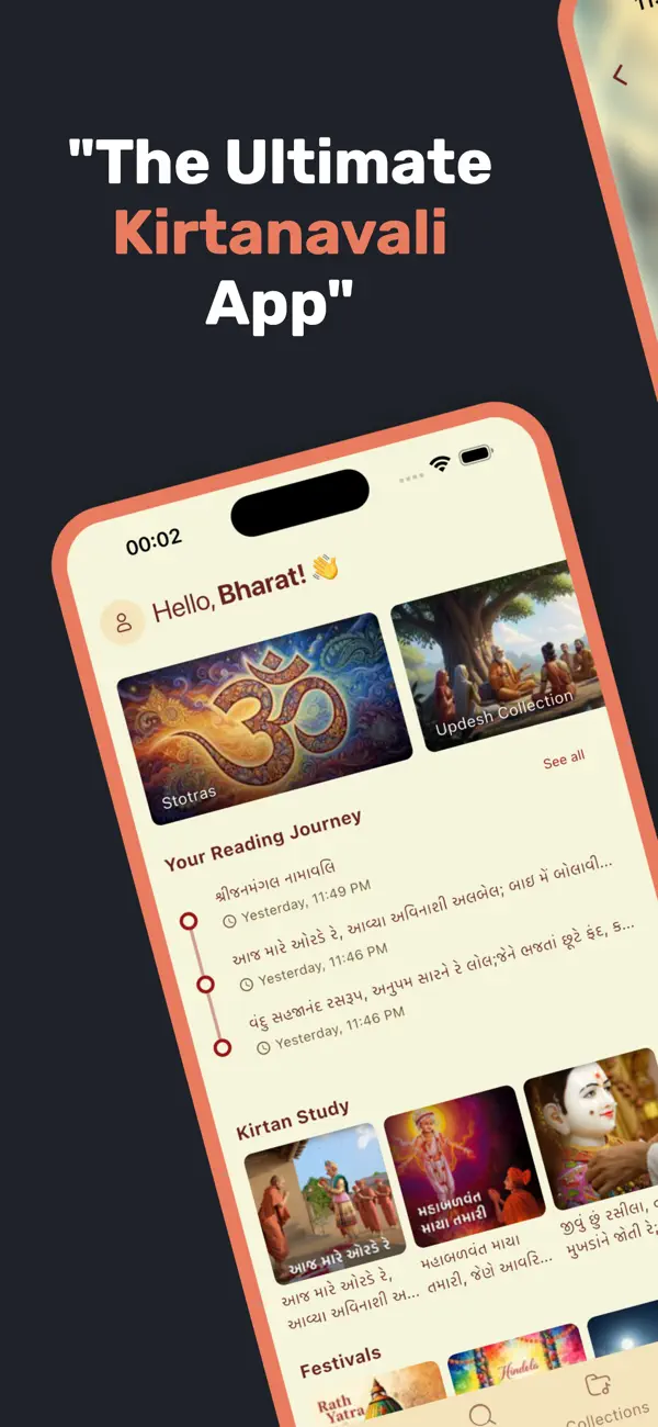 Screenshot #1 pour Kirtanavali