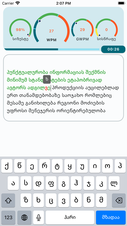 #9. OverType (macOS) By: Lagogal