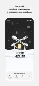 FOOD HOUSE | Беларусь screenshot #1 for iPhone