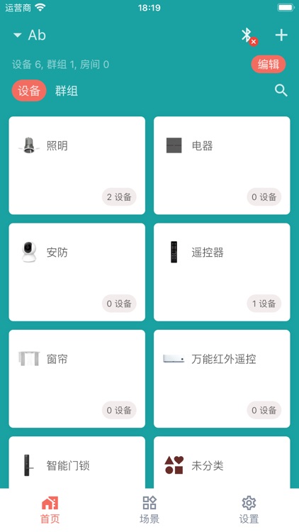 煌家智能